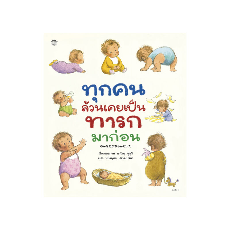 ร้านหนังสือออนไลน์ในเครืออมรินทร์