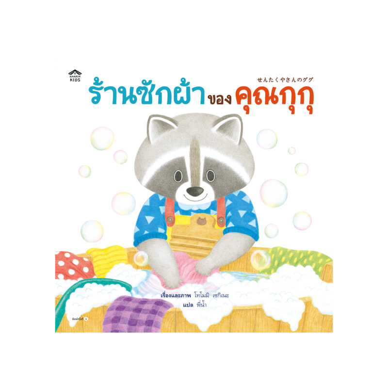 ร้านหนังสือออนไลน์ในเครืออมรินทร์