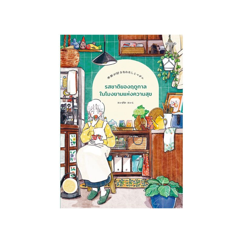 ร้านหนังสือออนไลน์ในเครืออมรินทร์