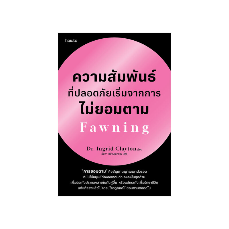 ร้านหนังสือออนไลน์ในเครืออมรินทร์