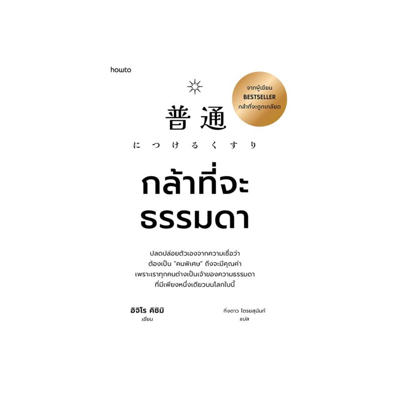 ร้านหนังสือออนไลน์ในเครืออมรินทร์