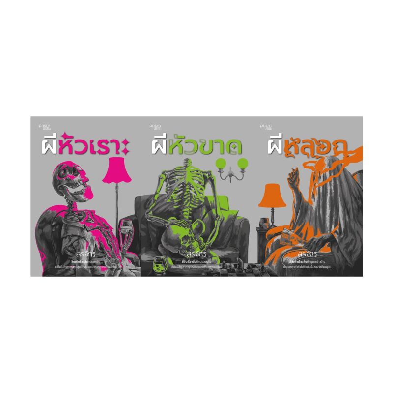 ร้านหนังสือออนไลน์ในเครืออมรินทร์