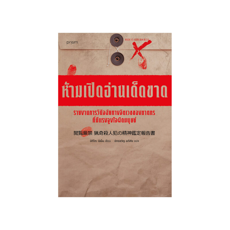 ร้านหนังสือออนไลน์ในเครืออมรินทร์