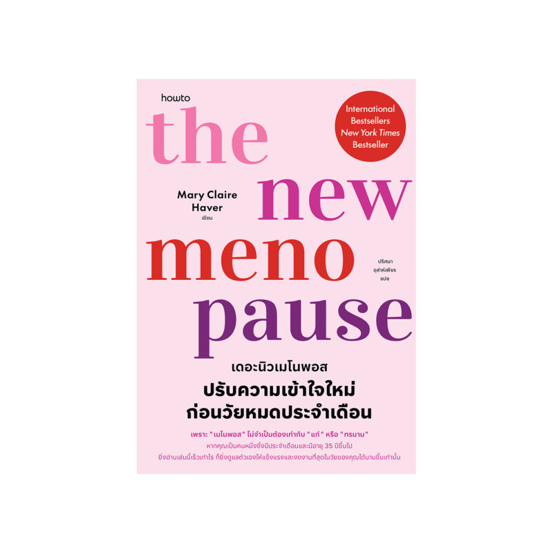 ร้านหนังสือออนไลน์ในเครืออมรินทร์