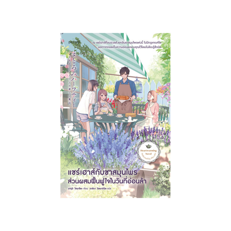 ร้านหนังสือออนไลน์ในเครืออมรินทร์