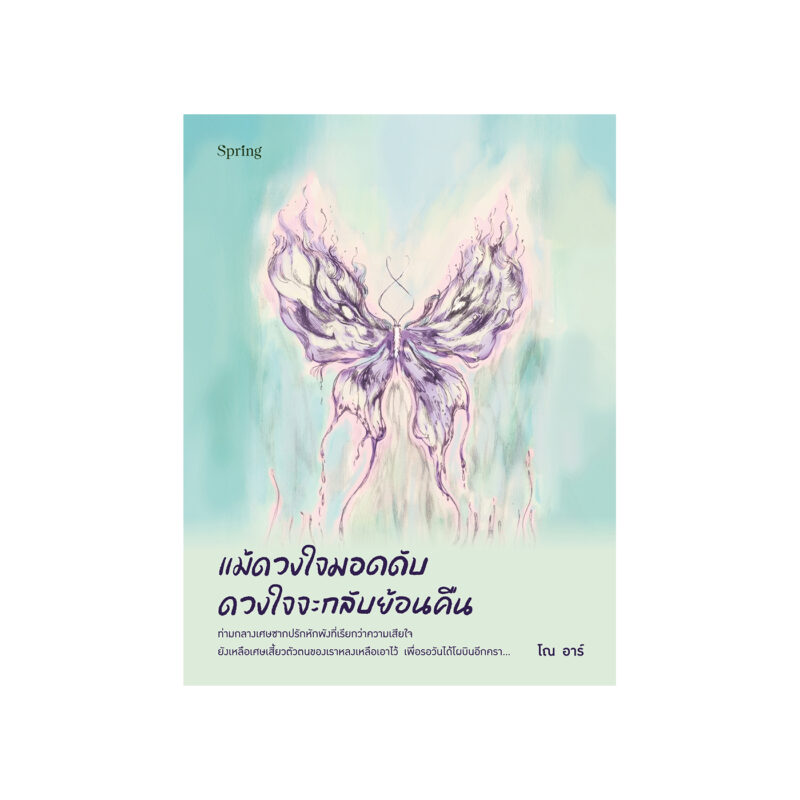ร้านหนังสือออนไลน์ในเครืออมรินทร์