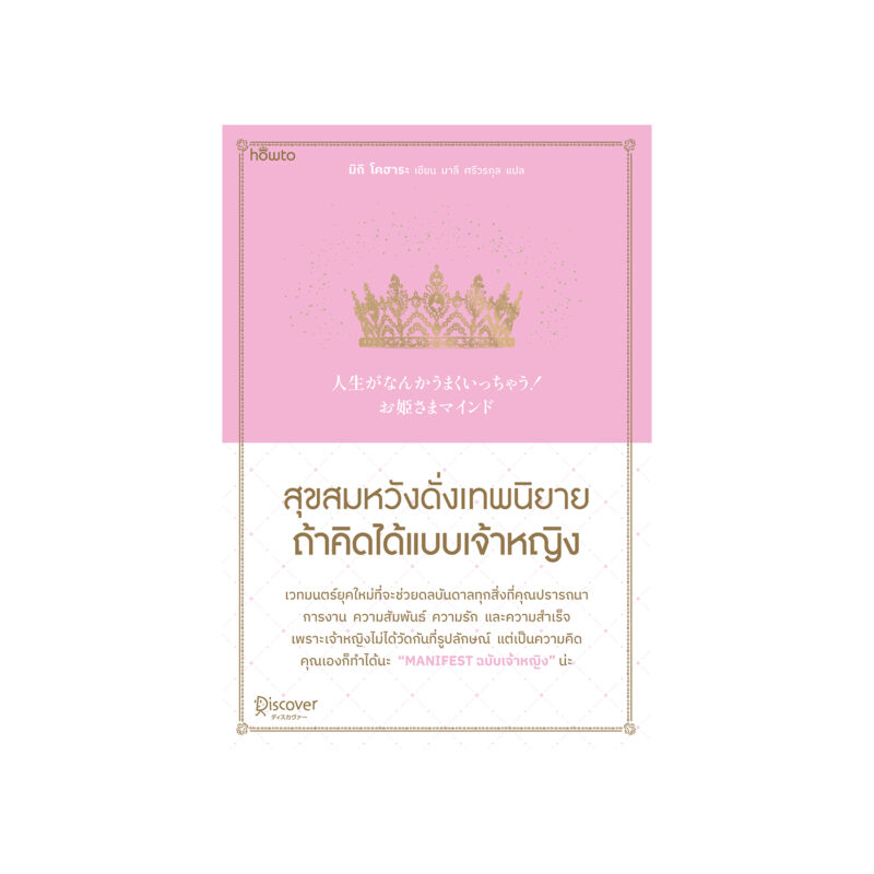 ร้านหนังสือออนไลน์ในเครืออมรินทร์