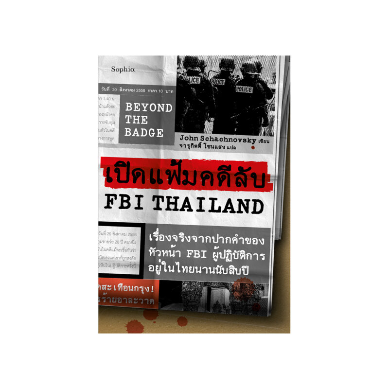 ร้านหนังสือออนไลน์ในเครืออมรินทร์