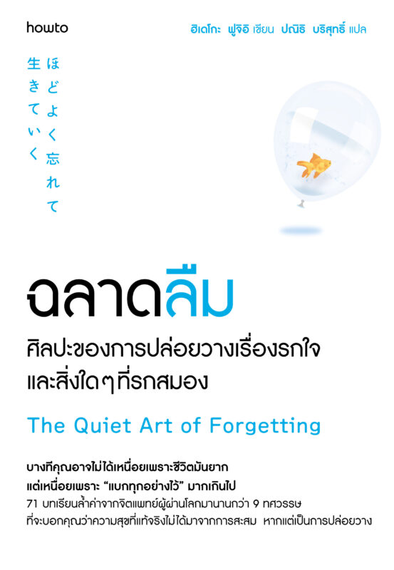 ร้านหนังสือออนไลน์ในเครืออมรินทร์