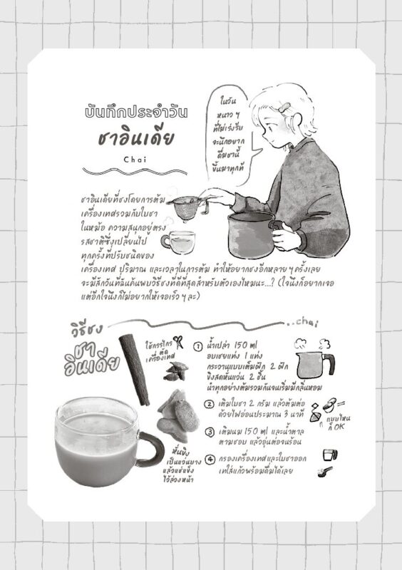 ร้านหนังสือออนไลน์ในเครืออมรินทร์