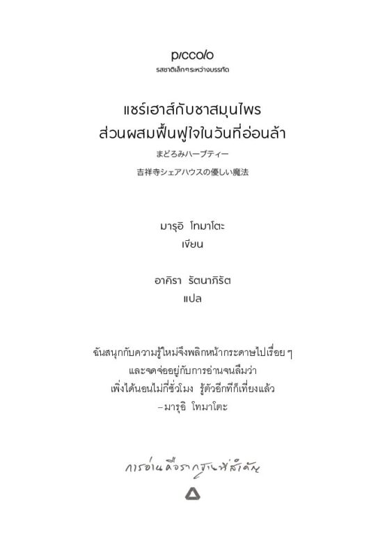 ร้านหนังสือออนไลน์ในเครืออมรินทร์