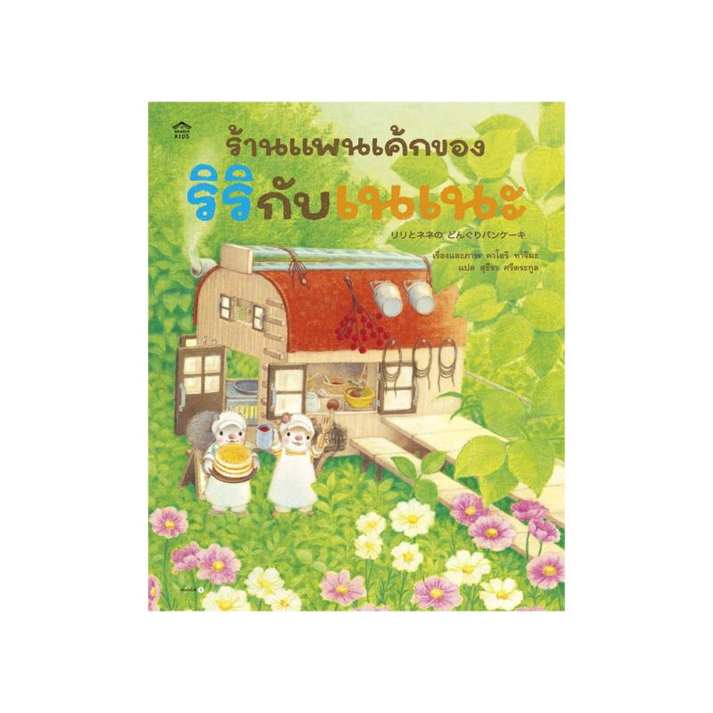 ร้านหนังสือออนไลน์ในเครืออมรินทร์