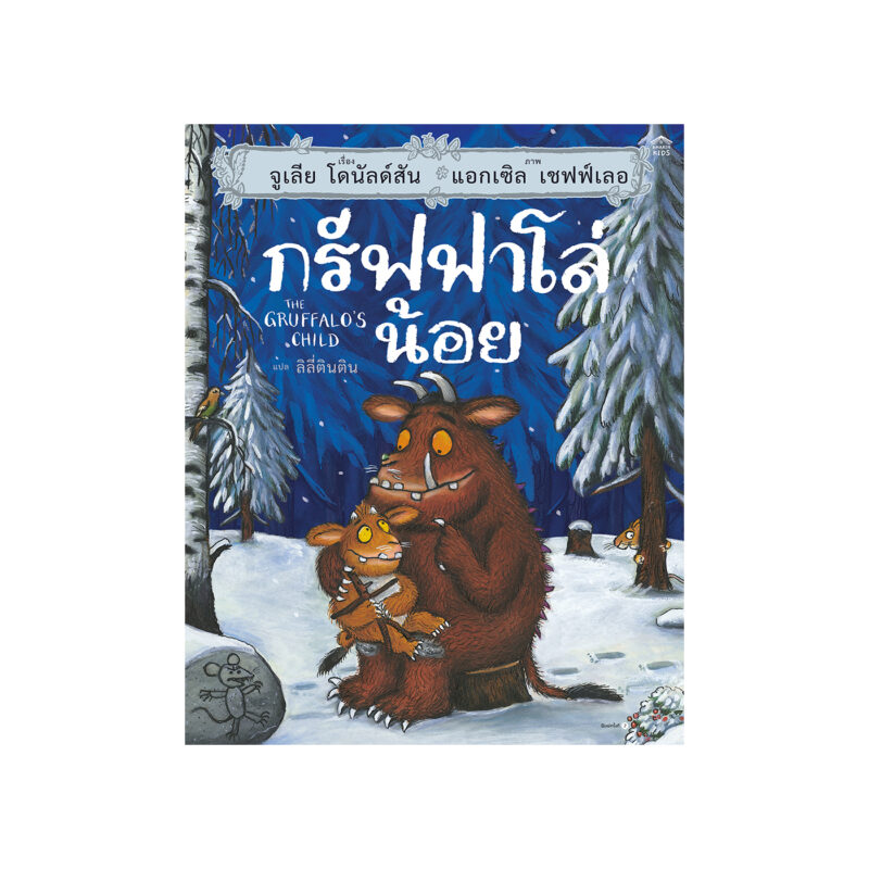 ร้านหนังสือออนไลน์ในเครืออมรินทร์
