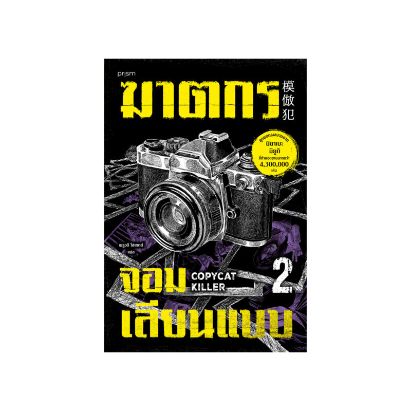 ร้านหนังสือออนไลน์ในเครืออมรินทร์