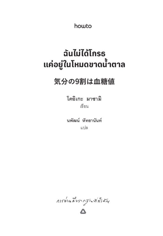 ร้านหนังสือออนไลน์ในเครืออมรินทร์