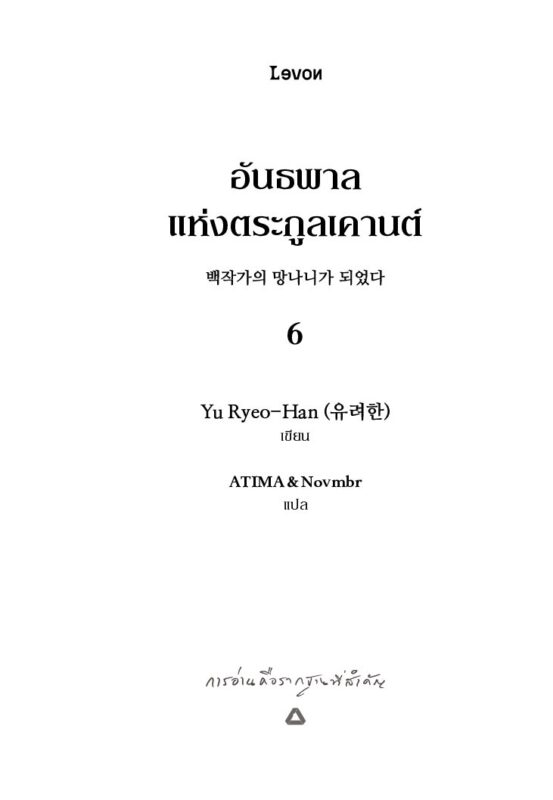 ร้านหนังสือออนไลน์ในเครืออมรินทร์