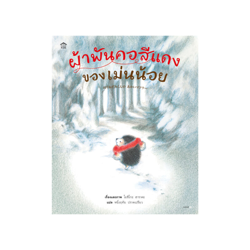 ร้านหนังสือออนไลน์ในเครืออมรินทร์