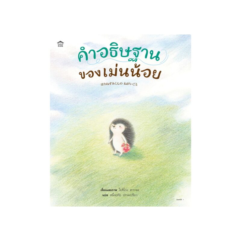 ร้านหนังสือออนไลน์ในเครืออมรินทร์