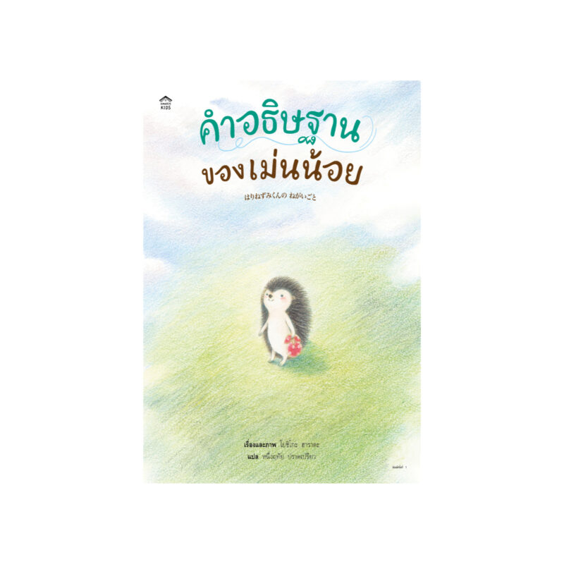 ร้านหนังสือออนไลน์ในเครืออมรินทร์