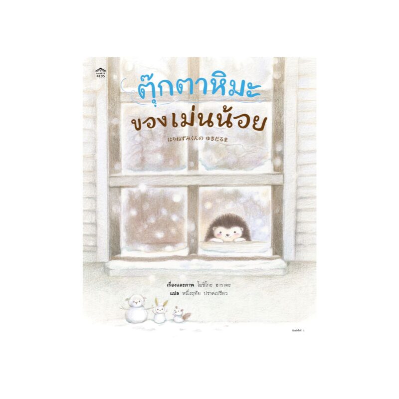 ร้านหนังสือออนไลน์ในเครืออมรินทร์