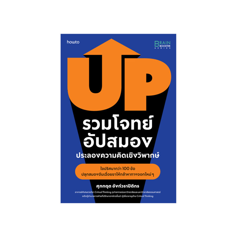 ร้านหนังสือออนไลน์ในเครืออมรินทร์