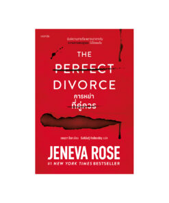 The Perfect Divorce การหย่าที่คู่ควร