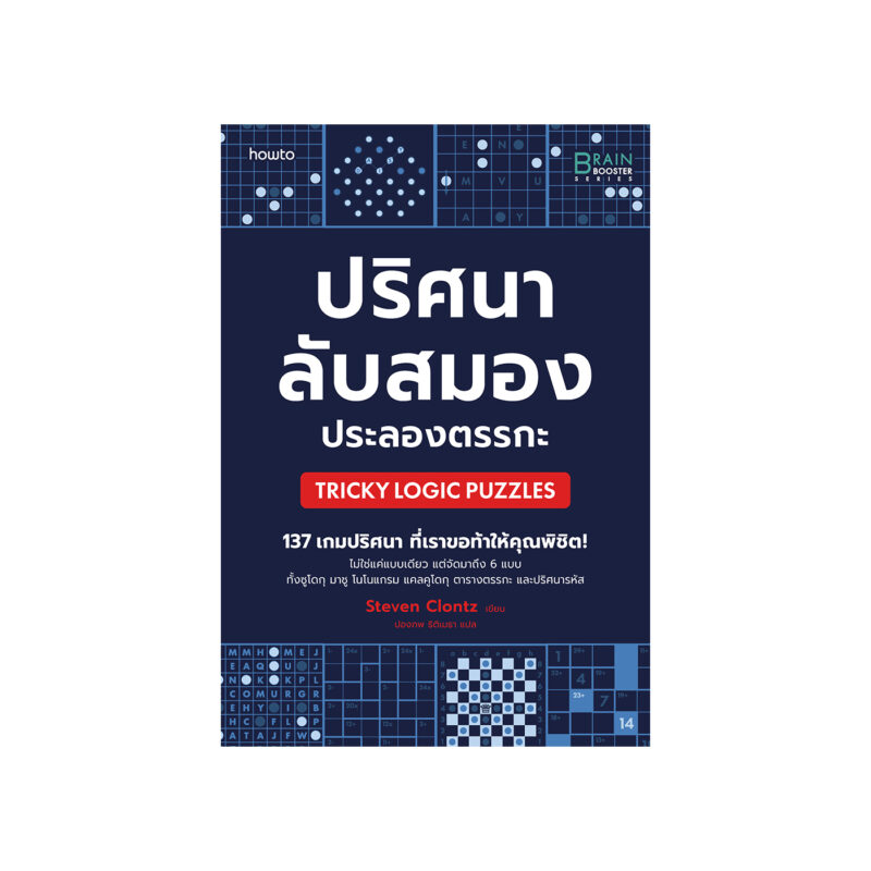 ร้านหนังสือออนไลน์ในเครืออมรินทร์