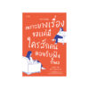 เพราะบางเรื่องขอแค่มีใครสักคนคอยรับฟังก็พอ