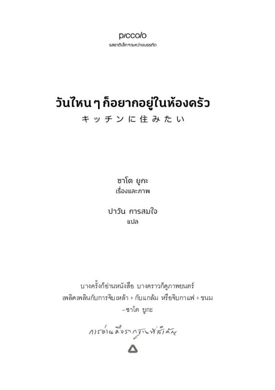 ร้านหนังสือออนไลน์ในเครืออมรินทร์