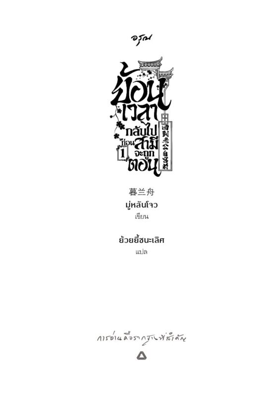 ร้านหนังสือออนไลน์ในเครืออมรินทร์