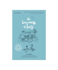 The Happiness of Kati (ใหม่)