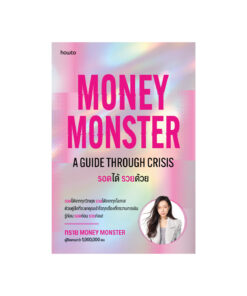 Money Monster รอดได้ รวยด้วย