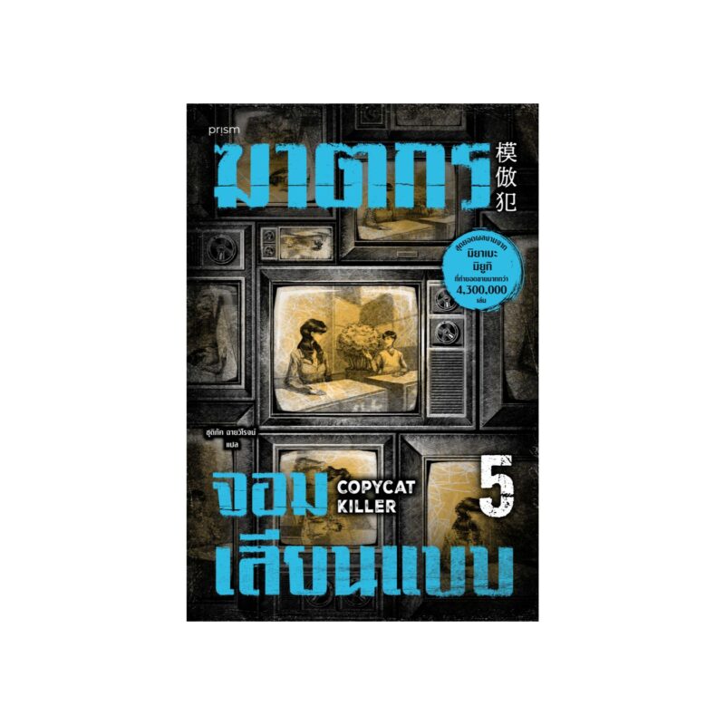 ร้านหนังสือออนไลน์ในเครืออมรินทร์