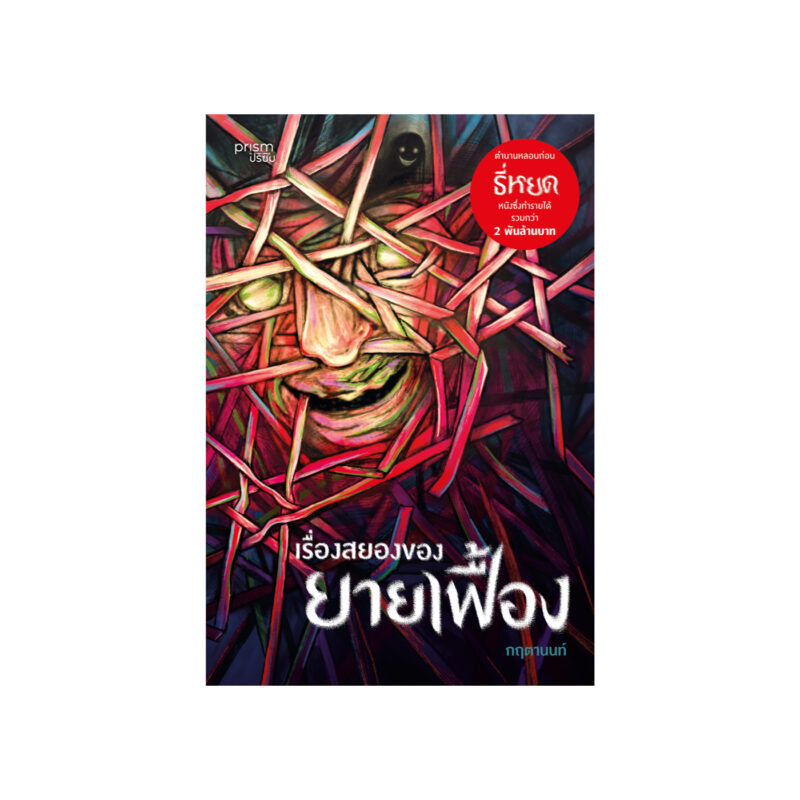 ร้านหนังสือออนไลน์ในเครืออมรินทร์
