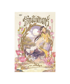 รัตนโกสินทร์ (new)