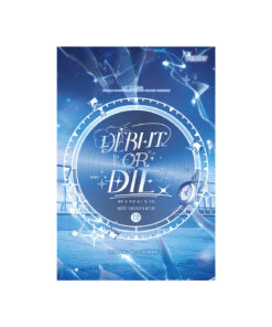 เดบิวต์ออร์ดาย เล่ม 12 (Debut or Die 12)