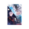 ผมไม่ได้เก่งอย่างที่คิด เล่ม 1