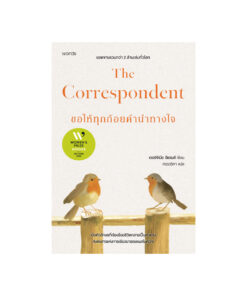 The Correspondent ขอให้ทุกถ้อยคำนำทางใจ