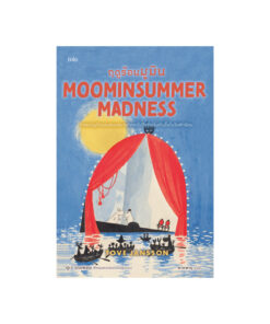 ฤดูร้อนมูมิน (Moominsummer Madness) ชุด Moomin Collection 5