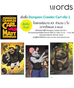 ของแถม Premium :  โปสเตอร์ขนาด A3 จำนวน 1 ใบ (สุ่ม 1 ลายจากทั้งหมด 3 ลาย)"
