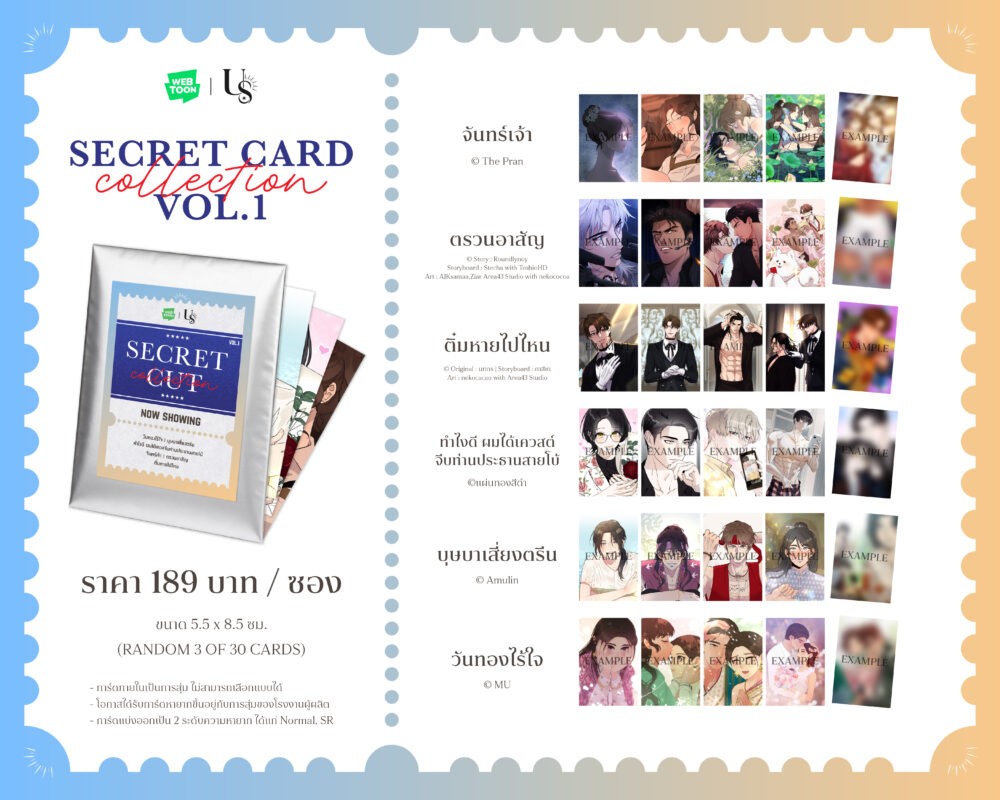 ร้านหนังสือออนไลน์ในเครืออมรินทร์