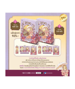 ชุดบูรพา เล่ม 1-2