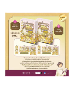 ชุดสองฝั่งคลอง เล่ม 1-2
